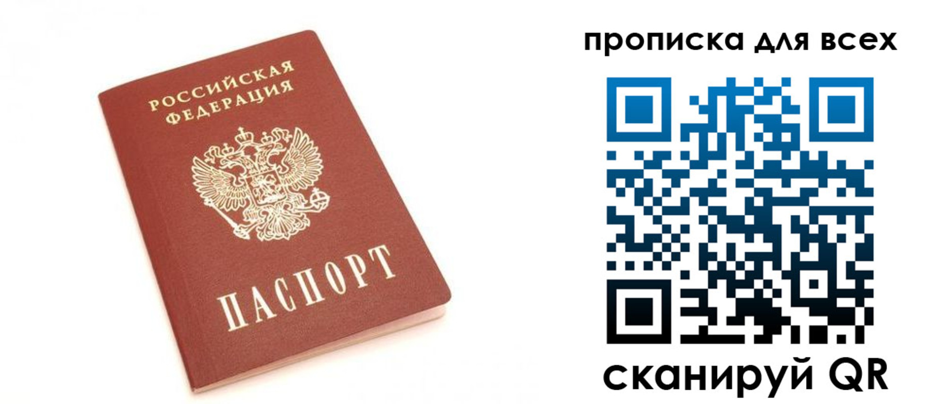 временная регистрация в Вихоревке