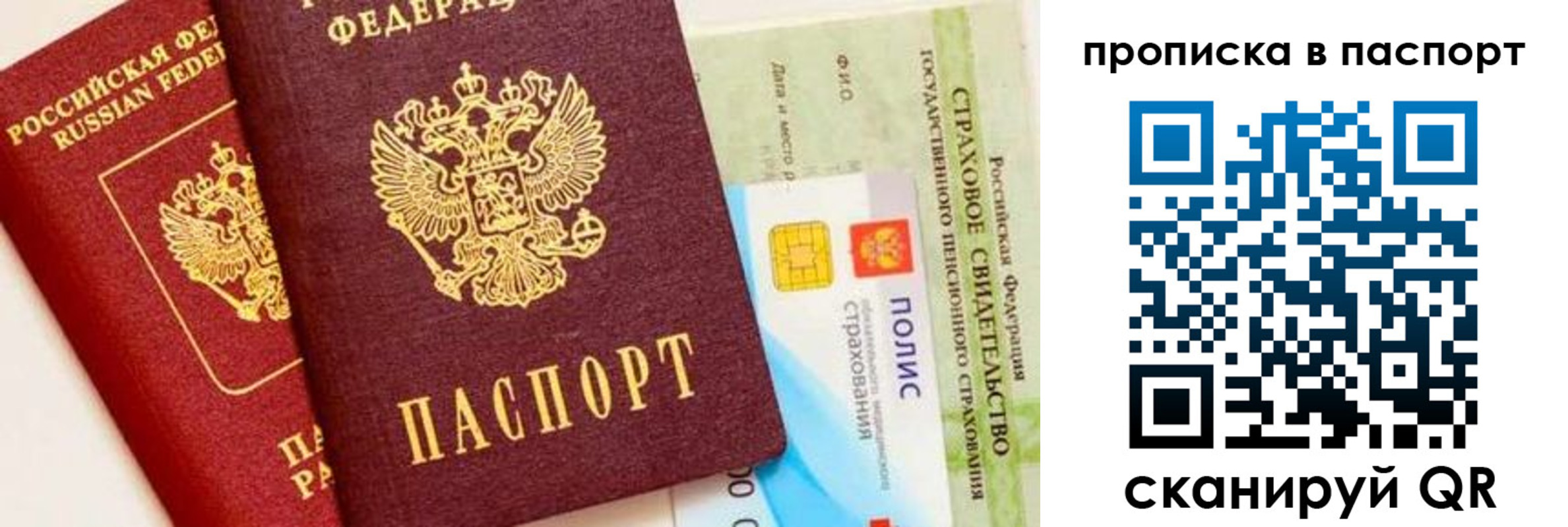 временная регистрация надежно в Вихоревке