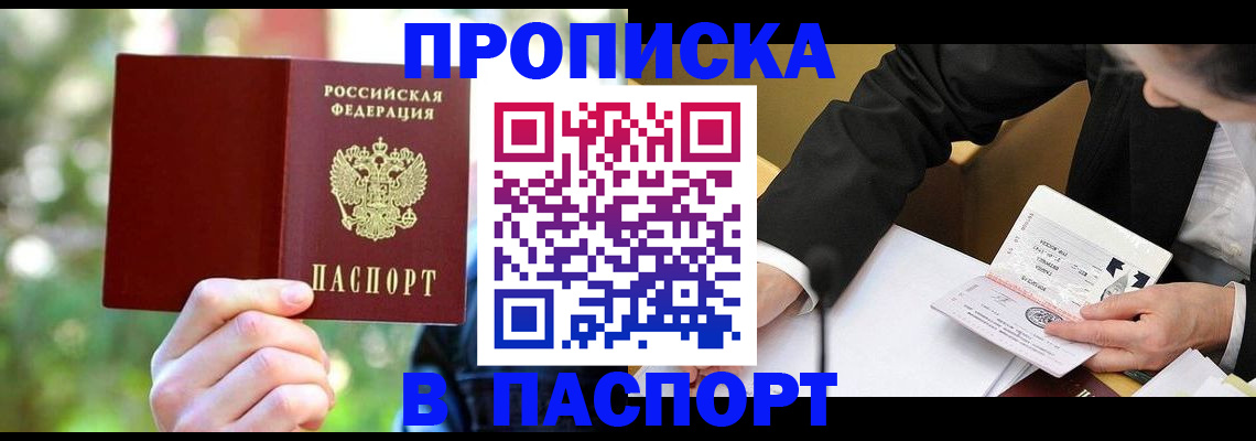 миграционный учет в Вихоревке