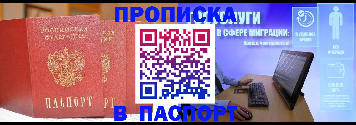 временная регистрация для школы в Вихоревке